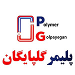 پلیمر گلپایگان